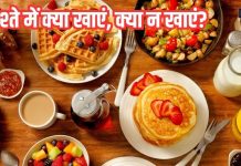 Foods to avoid eating in breakfast: नाश्ते में भूलकर भी न खाएं ये चीजें, दिन बीतेगा खराब