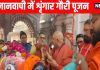 nine day Ram Katha began after 100 years old tradition Maa Shringar Gauri pujan At Kashi Vishwanath Dham today | काशी विश्वनाथ में आज 100 साल पुरानी परंपरा का पालन, ज्ञानवापी में मां श्रृंगार गौरी के पूजन बाद लगे हर-हर महादेव के नारे