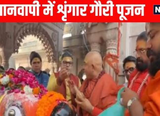 nine day Ram Katha began after 100 years old tradition Maa Shringar Gauri pujan At Kashi Vishwanath Dham today | काशी विश्वनाथ में आज 100 साल पुरानी परंपरा का पालन, ज्ञानवापी में मां श्रृंगार गौरी के पूजन बाद लगे हर-हर महादेव के नारे
