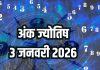 Numerology horoscope Today 3 January 2026 Aaj ka ank Jyotish | 3 जनवरी 2026 का अंक ज्योतिष