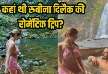 Rubina Dilaik shares throwback romantic pose with husband । जापान में रुबीना-अभिनव की रोमांटिक ऑनसेन फोटोज वायरल
