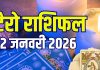 tarot card horoscope today 2 january 2026 | friday tarot zodiac predictions good day for mithun kark dhanu meen | आज का टैरो राशिफल, 2 जनवरी 2026