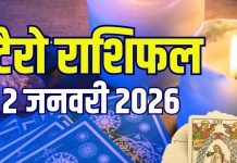 tarot card horoscope today 2 january 2026 | friday tarot zodiac predictions good day for mithun kark dhanu meen | आज का टैरो राशिफल, 2 जनवरी 2026