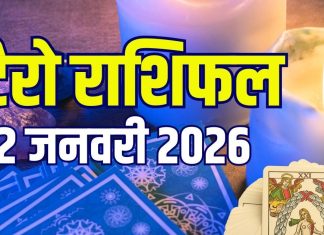 tarot card horoscope today 2 january 2026 | friday tarot zodiac predictions good day for mithun kark dhanu meen | आज का टैरो राशिफल, 2 जनवरी 2026