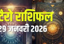 tarot card horoscope today 29 january 2026 | thursday tarot zodiac predictions good day for mesh kark singh meen and bad day for vrishchik dhanu meen | आज का टैरो राशिफल, 29 जनवरी 2026