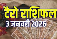 tarot card horoscope today 3 january 2026 | saturday tarot zodiac predictions bad day for mesh mithun vrishchik good day for singh kanya | आज का टैरो राशिफल, 3 जनवरी 2026
