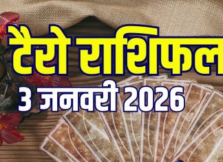tarot card horoscope today 3 january 2026 | saturday tarot zodiac predictions bad day for mesh mithun vrishchik good day for singh kanya | आज का टैरो राशिफल, 3 जनवरी 2026