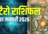 tarot card horoscope today 31 january 2026 | saturday tarot zodiac predictions for mesh to meen rashi wealth money job business love | आज का टैरो राशिफल, 31 जनवरी 2026