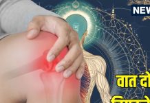 Ayurvedic remedies to balance Vaat: वात दोष संतुलन के आयुर्वेदिक उपाय