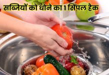 पानी में डालें ये 1 सफेद चीज, हरी सब्जियां होंगी 95% तक साफ, खाने में बिल्कुल सेफ – Bharat.one हिंदी