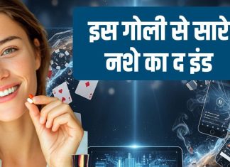 How to quit reels swap wine alcohol | रील्स और शराब की लत कैसे छुड़ाएं