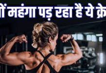 इंस्टाग्राम बॉडी के चक्कर में ‘खतरे’ में लड़कियां की फर्टिलिटी, जानें कैसे मुसीबत बन रहा है स्टेरॉयड का क्रेज | Rising Steroid Use Among Young Women in Indian Gyms Hidden Health Risks Hormonal Imbalance and the Dark Side of Instagram Fitness qdps