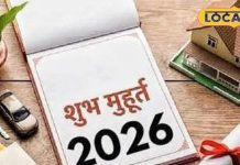 नए साल में करना है गृह प्रवेश, तो जान लें आप के लिए कौन सा दिन रहेगा सही, यहां देखें लिस्ट