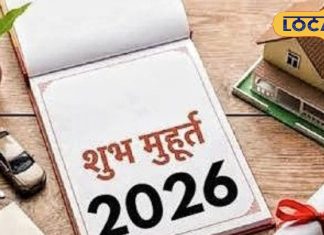 नए साल में करना है गृह प्रवेश, तो जान लें आप के लिए कौन सा दिन रहेगा सही, यहां देखें लिस्ट