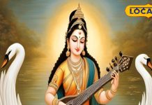 पढ़ाई में मन नहीं लगता? बसंत पंचमी पर ऐसे करें मां सरस्वती की पूजा, खुल जाएंगे दिमाग के दरवाजे! आचार्य से जानें सब