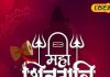 महाशिवरात्रि पर क्या दान करें? उज्जैन के आचार्य से जानें शिव को प्रिय ये 5 चीजें, पितृदोष से भी मिलेगी राहत