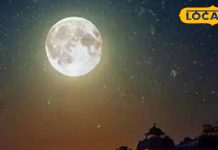 माघ पूर्णिमा का महासंयोग, राशि अनुसार करें ये उपाय, धन संकट होगा दूर, उज्जैन आचार्य से समझें