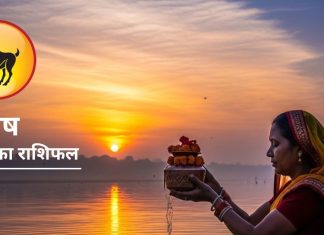 Aaj Ka Mesh Rashifal : गुस्सा बिगाड़ेगा आज मेष राशि का बना बनाया काम, सूर्यदेव को चढ़ाएं जल, विवादों का अंत होगा – Uttar Pradesh News