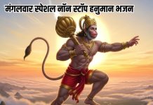 लखबीर सिंह लक्खा का गाया हनुमान जी के 10 नॉन स्टॉप भजन सुनें, दुख-दर्द, कष्ट होंगे दूर, मन को मिलेगी शांति