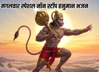 लखबीर सिंह लक्खा का गाया हनुमान जी के 10 नॉन स्टॉप भजन सुनें, दुख-दर्द, कष्ट होंगे दूर, मन को मिलेगी शांति