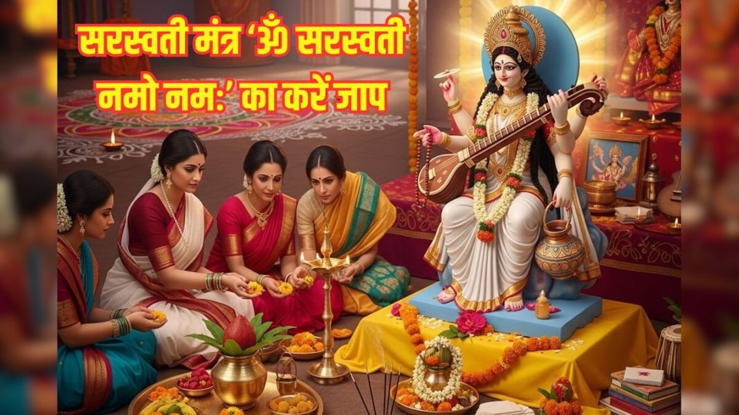वसंत पंचमी पर मां सरस्वती के इस विशेष मंत्र का करें जाप, बेहद है शुभ, बुद्धि, ज्ञान में होगी वृद्धि – Bharat.one हिंदी