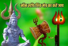 सोमवार को सुनें ये 10 नॉन स्टॉप संपूर्ण शिव मंत्र और करें जाप, हर मनोकामनाएं होंगी पूर्ण