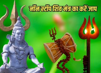 सोमवार को सुनें ये 10 नॉन स्टॉप संपूर्ण शिव मंत्र और करें जाप, हर मनोकामनाएं होंगी पूर्ण