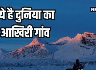 Last village of world Svalbard, ये है दुनिया का आखिरी गांव, जहां मरने की अनुमति नहीं है, हमेशा रहती है रात
