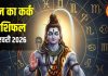 Aaj Ka Kark Rashifal: एक छोटा फैसला बदलेगा आने वाले दिन, सतर्कता के साथ मिलेगा सौभाग्य, जानें आज का कर्क राशिफल – Uttarakhand News