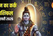 Aaj Ka Kark Rashifal: एक छोटा फैसला बदलेगा आने वाले दिन, सतर्कता के साथ मिलेगा सौभाग्य, जानें आज का कर्क राशिफल – Uttarakhand News