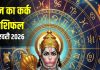 Kark Rashifal: कर्क राशि वालों आज लव लाइफ में आएगी बहार, नौकरी और व्यापार में मिलेगा फायदा, जानें उपाय – Uttarakhand News