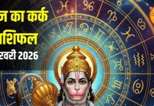 Kark Rashifal: कर्क राशि वालों आज लव लाइफ में आएगी बहार, नौकरी और व्यापार में मिलेगा फायदा, जानें उपाय – Uttarakhand News