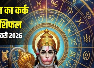 Kark Rashifal: कर्क राशि वालों आज लव लाइफ में आएगी बहार, नौकरी और व्यापार में मिलेगा फायदा, जानें उपाय – Uttarakhand News