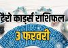 tarot card horoscope today 3 February 2026 | Tuesday tarot zodiac predictions for mesh to meen all 12 zodiac signs | आज का टैरो राशिफल, 3 फरवरी 2026