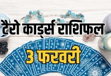 tarot card horoscope today 3 February 2026 | Tuesday tarot zodiac predictions for mesh to meen all 12 zodiac signs | आज का टैरो राशिफल, 3 फरवरी 2026