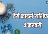 tarot card horoscope today 4 February 2026 | Wednesday tarot zodiac predictions for mesh to meen rashi career dhan and happiness | आज का टैरो राशिफल, 4 फरवरी 2026