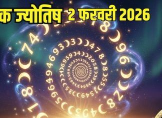 Aaj ka ank Jyotish 2 February 2026 | सोमवार 2 फरवरी 2026 का अंक ज्योतिष