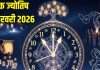Aaj ka ank Jyotish 3 February 2026 | मंगलवार 3 फरवरी 2026 का अंक ज्योतिष