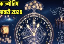 Aaj ka ank Jyotish 3 February 2026 | मंगलवार 3 फरवरी 2026 का अंक ज्योतिष
