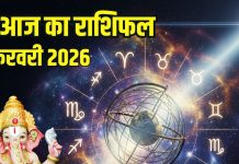 Aaj ka rashifal 2 February 2026 Horoscope today । Monday Zodiac prediction aries to pisces । आज का राशिफल 2 फरवरी 2026