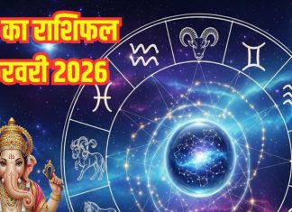 Aaj ka rashifal 3 February 2026 Horoscope today । Tuesday Zodiac prediction aries to pisces । आज का राशिफल 3 फरवरी 2026
