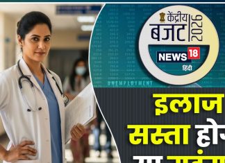 Nirmala Sitharaman announce cancer diabetes autoimmune medicines cheaper | कैंसर, डायबिटीज और ऑटोइम्यून बीमारियों का इलाज हुआ सस्ता