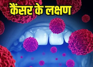 Cancer symptoms: ये छोटे-छोटे लक्षण भी कैंसर हो सकते हैं, गलती से भी न करें इग्नोर वरना…