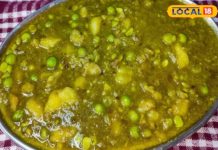 घर पर कढ़ाही में बनाएं स्वादिष्ट निमोना, रेस्टोरेंट का खाना भी होगा फेल, उंगलियां चाटेंगे लोग – Bharat.one हिंदी