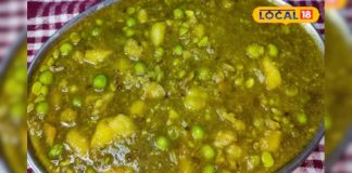 घर पर कढ़ाही में बनाएं स्वादिष्ट निमोना, रेस्टोरेंट का खाना भी होगा फेल, उंगलियां चाटेंगे लोग – Bharat.one हिंदी