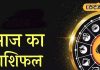 Aaj Ka Meen Rashifal 02 february 2026: मीन राशि वालों की आज चमक उठेगी किस्मत! बरसेगी मां लक्ष्मी की कृपा, जानें लव लाइफ का हाल, पढ़ें राशिफल