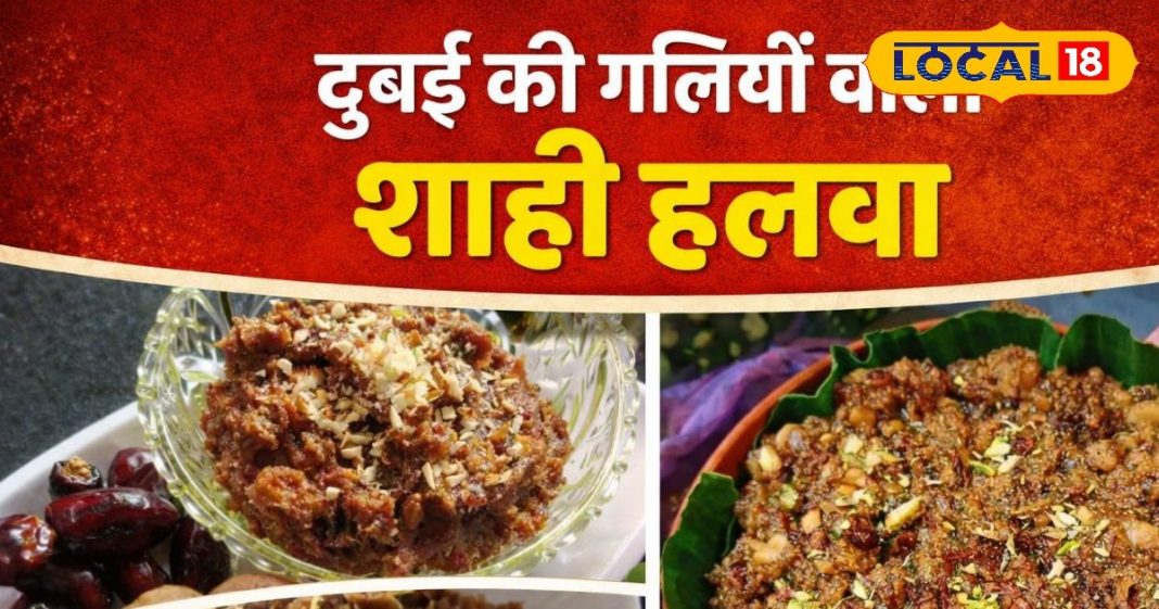 Dubai famous halwa | date walnut halwa recipe | sugar free halwa | no sugar no flour dessert | winter food recipe | healthy winter sweet | dates walnut dessert | dry fruits halwa recipe | winter special dessert