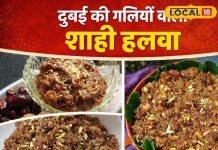 बिना चीनी की हेल्दी मिठाई! दुबई का ये मशहूर हलवा अब घर पर आसानी से बनाएं, नोट करें पूरी रेसिपी