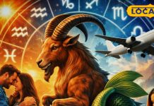 Aaj ka Makar Rashifal: मकर राशि वालों पर आज किस्मत मेहरबान, करियर-रिलेशनशिप में मिलेगी बड़ी गुड न्यूज