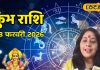 Aquarius Horoscope Today, February 3, 2026: A major turning point has arrived in the lives of Aquarius natives; Mercury’s transit will bring new recognition and success – Chhattisgarh News